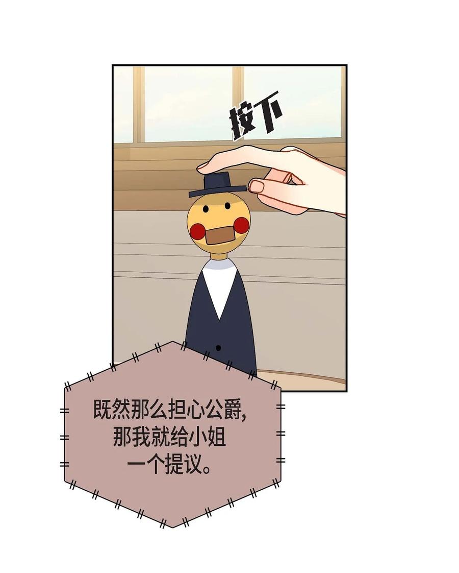 待破灭男主爱上我韩漫全集-57 破产之日无删减无遮挡章节图片 