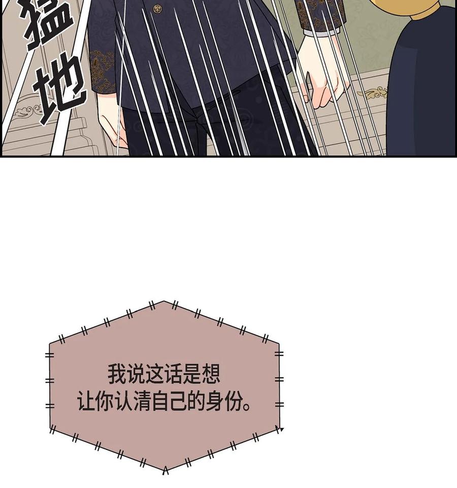 待破灭男主爱上我韩漫全集-57 破产之日无删减无遮挡章节图片 