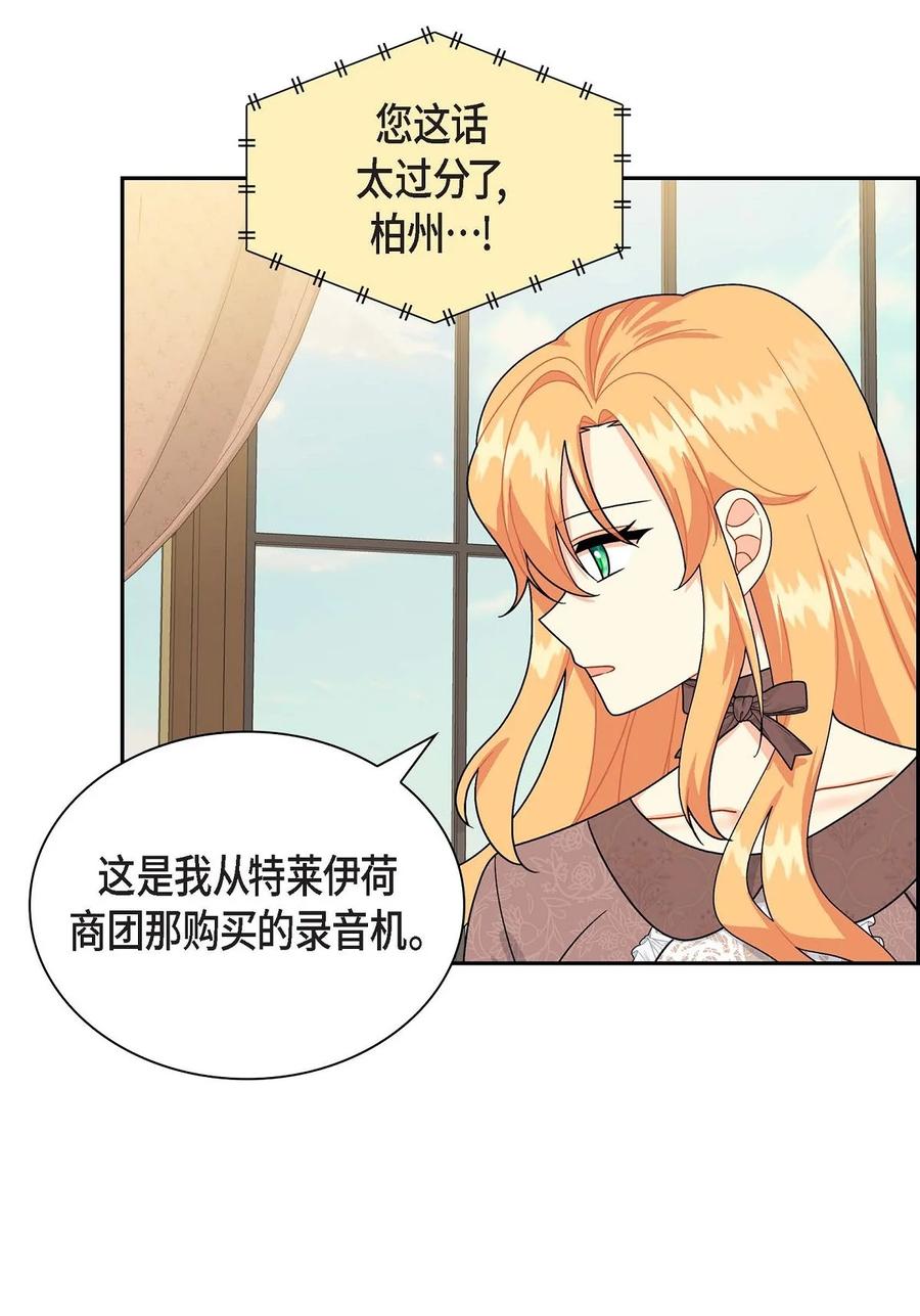 待破灭男主爱上我韩漫全集-57 破产之日无删减无遮挡章节图片 