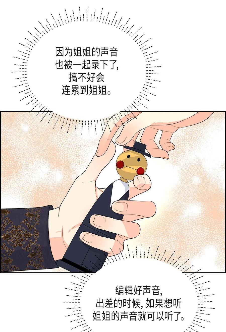 待破灭男主爱上我韩漫全集-57 破产之日无删减无遮挡章节图片 