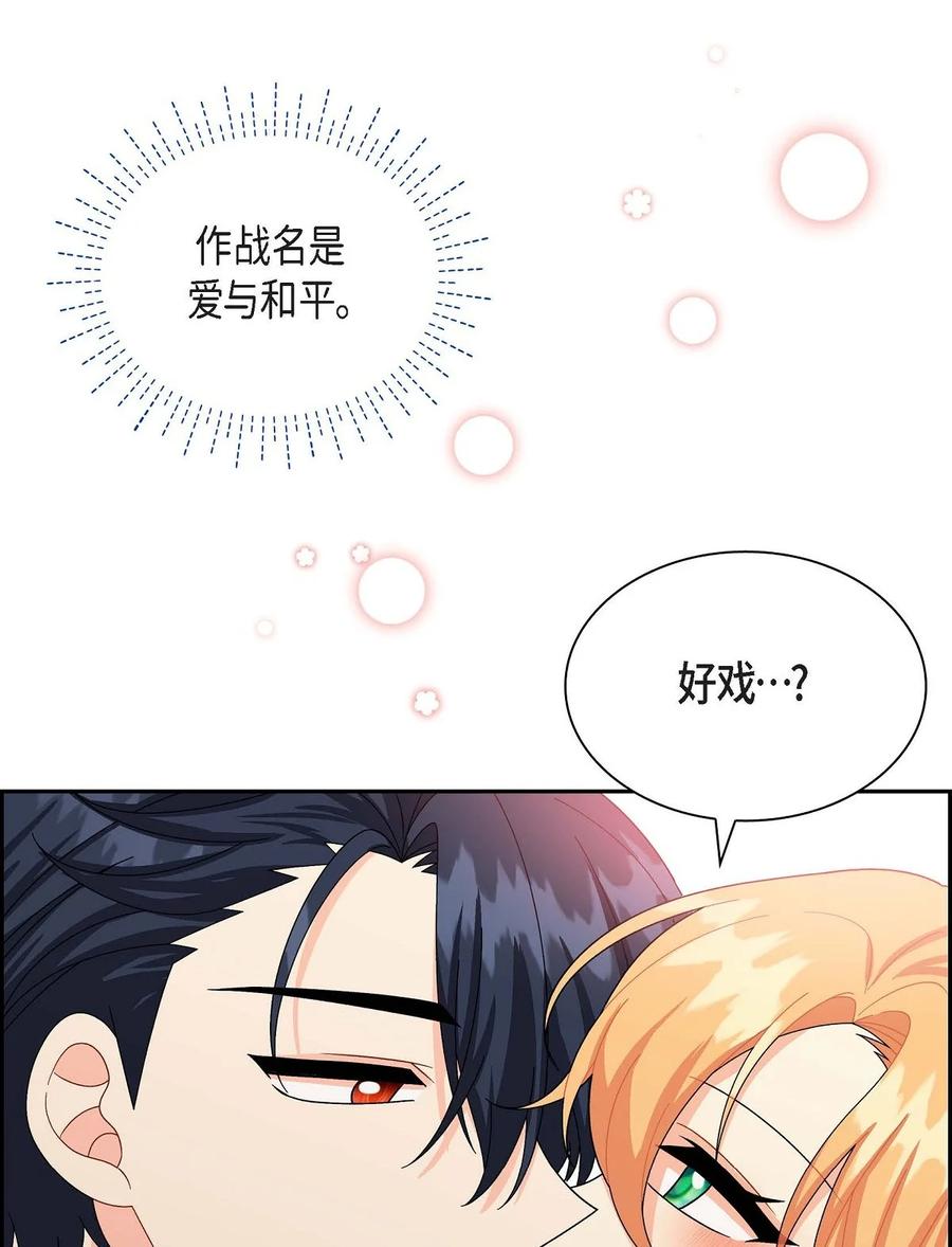 待破灭男主爱上我韩漫全集-57 破产之日无删减无遮挡章节图片 