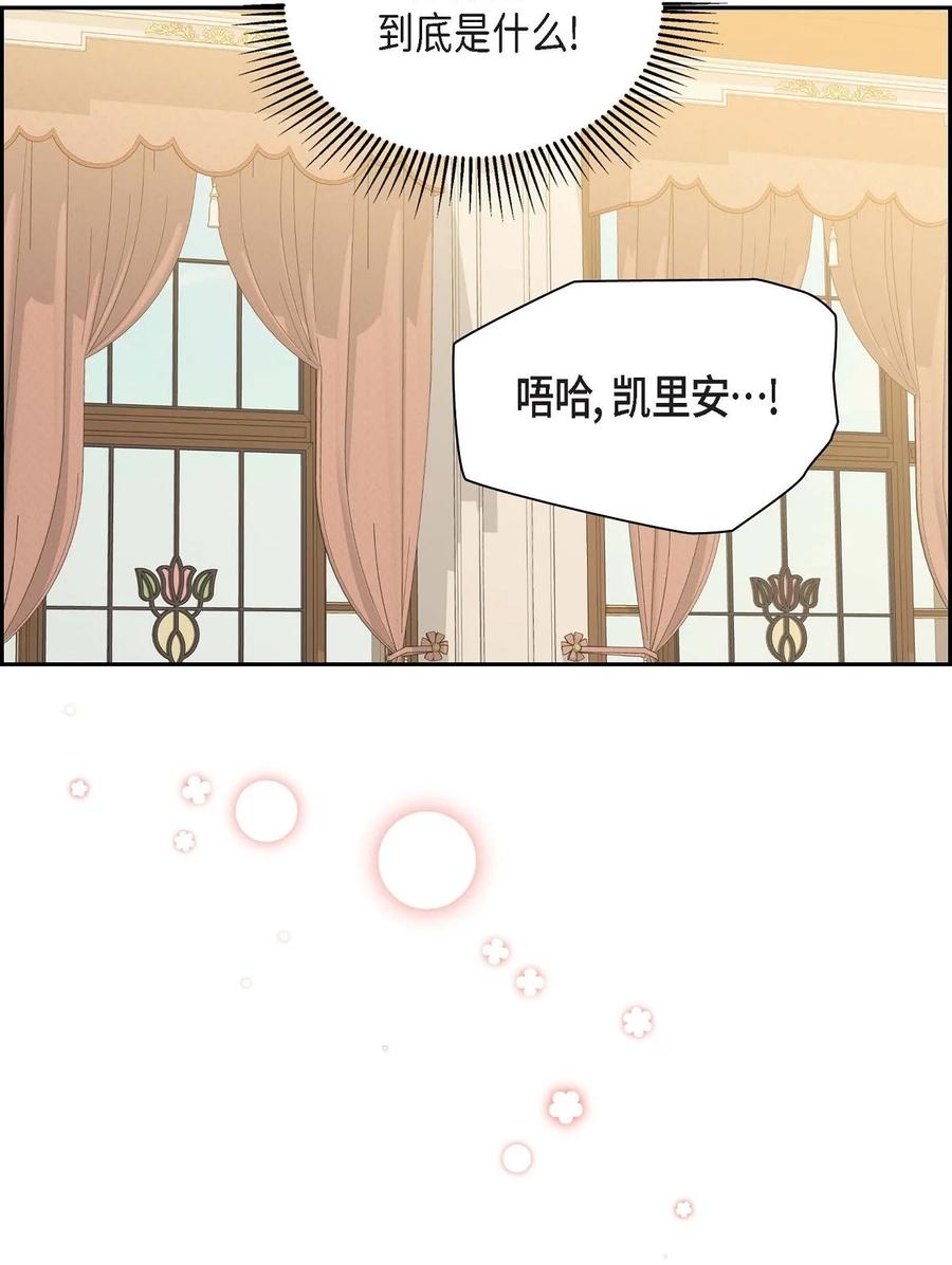 待破灭男主爱上我韩漫全集-57 破产之日无删减无遮挡章节图片 