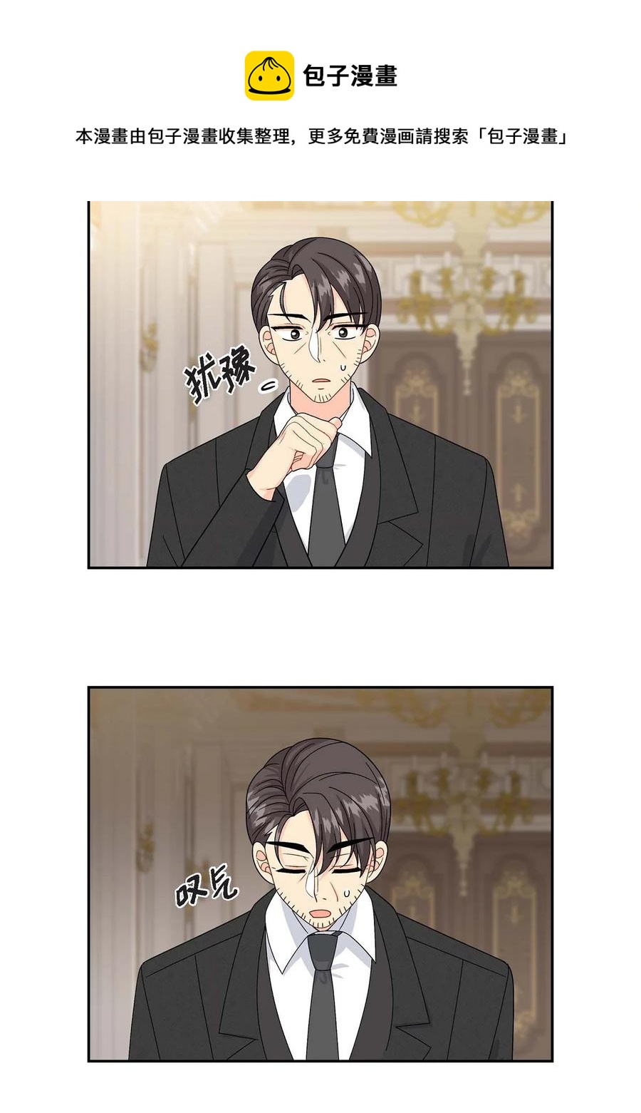 待破灭男主爱上我韩漫全集-57 破产之日无删减无遮挡章节图片 