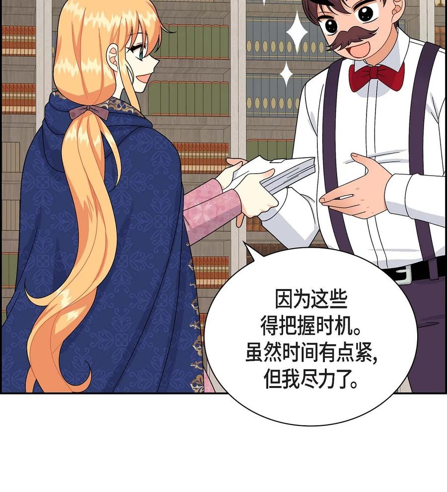 待破灭男主爱上我韩漫全集-57 破产之日无删减无遮挡章节图片 