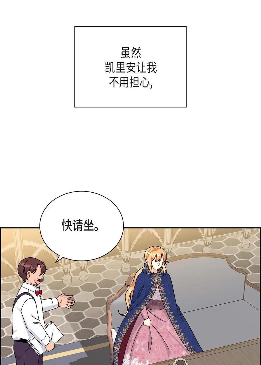 待破灭男主爱上我韩漫全集-57 破产之日无删减无遮挡章节图片 