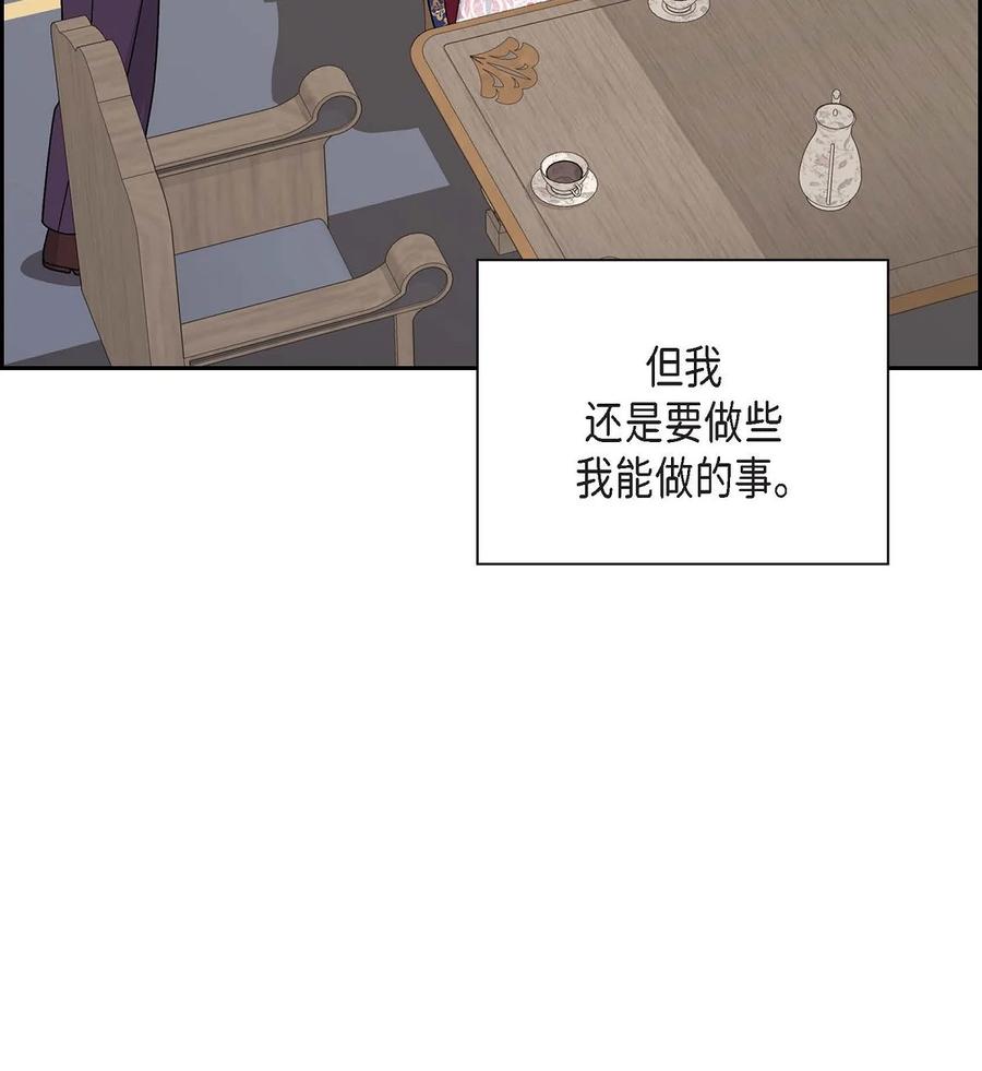 待破灭男主爱上我韩漫全集-57 破产之日无删减无遮挡章节图片 