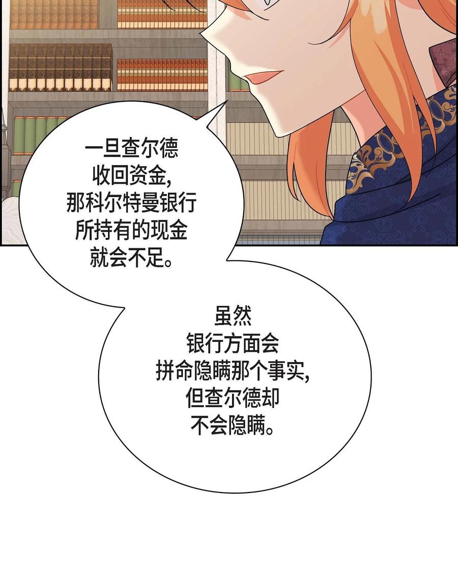 待破灭男主爱上我韩漫全集-57 破产之日无删减无遮挡章节图片 