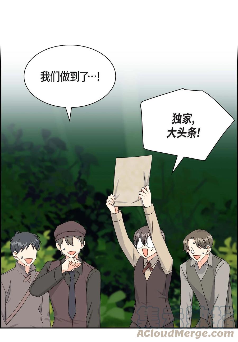 待破灭男主爱上我韩漫全集-58 机密泄露无删减无遮挡章节图片 