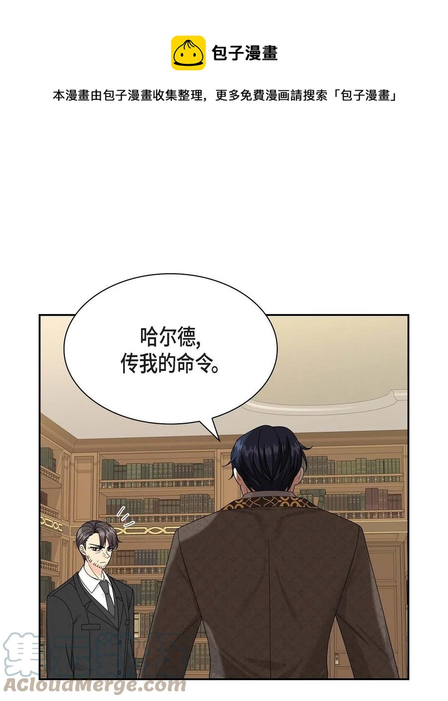 待破灭男主爱上我韩漫全集-58 机密泄露无删减无遮挡章节图片 