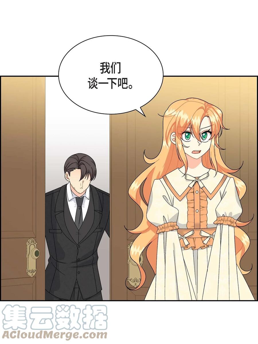 待破灭男主爱上我韩漫全集-58 机密泄露无删减无遮挡章节图片 