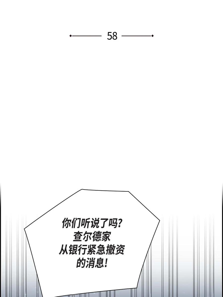 待破灭男主爱上我韩漫全集-58 机密泄露无删减无遮挡章节图片 