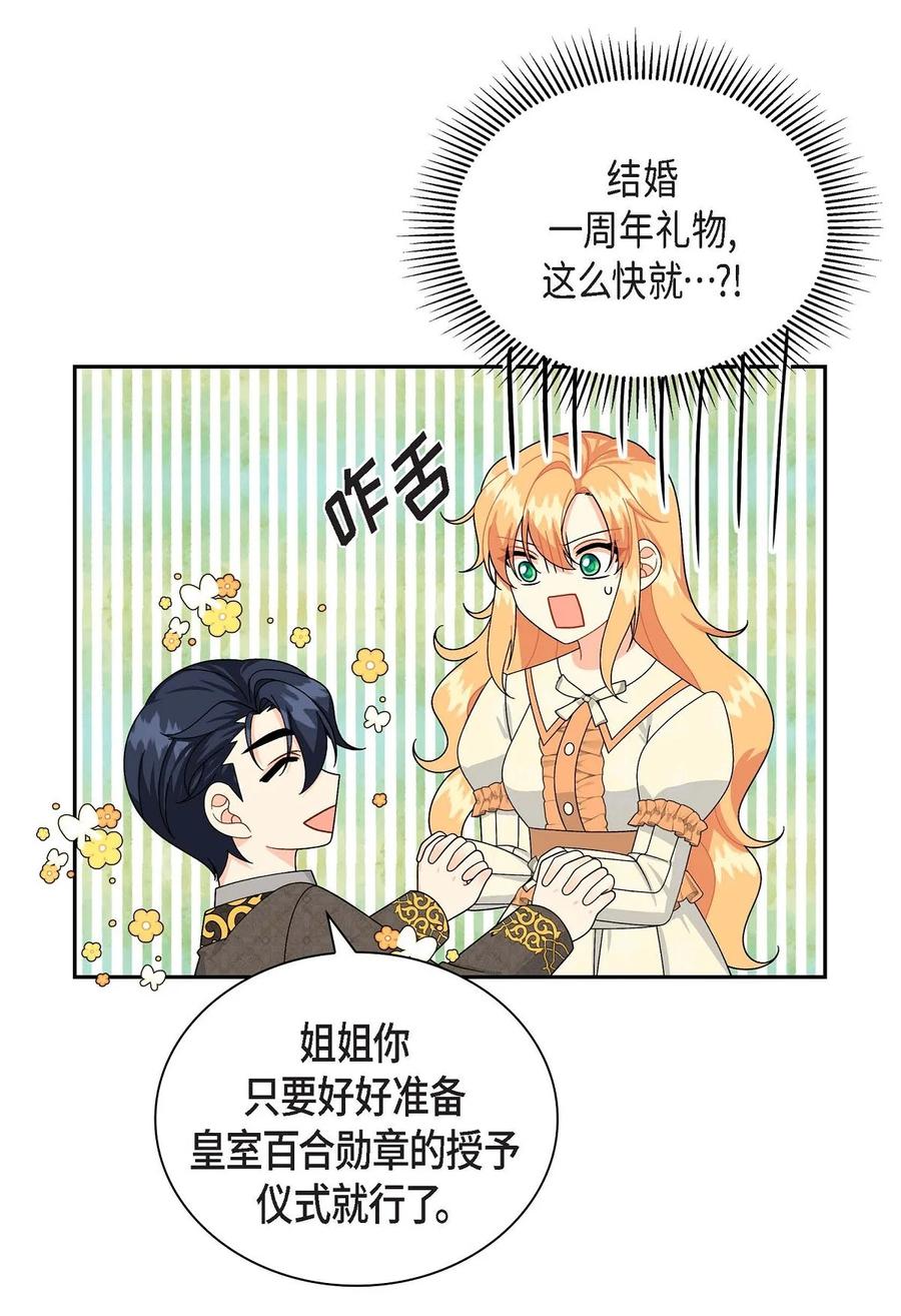 待破灭男主爱上我韩漫全集-59 订婚礼物无删减无遮挡章节图片 