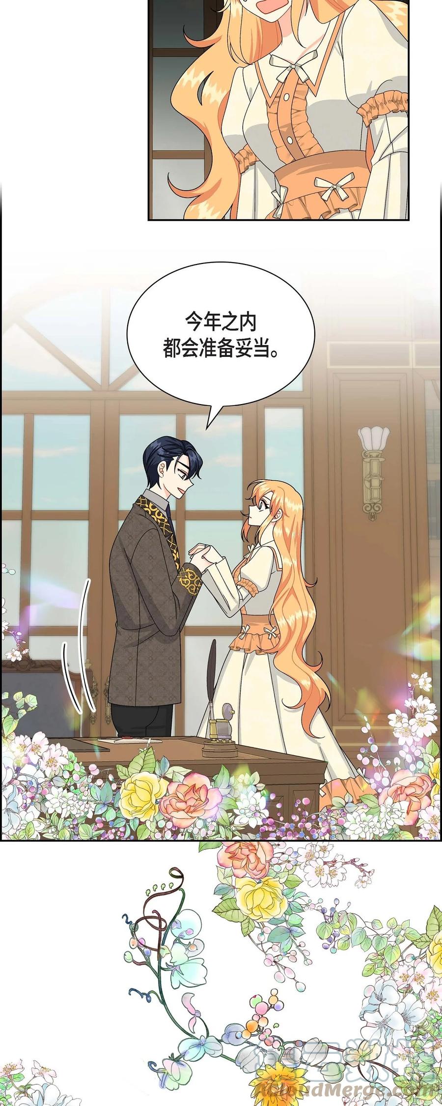 待破灭男主爱上我韩漫全集-59 订婚礼物无删减无遮挡章节图片 