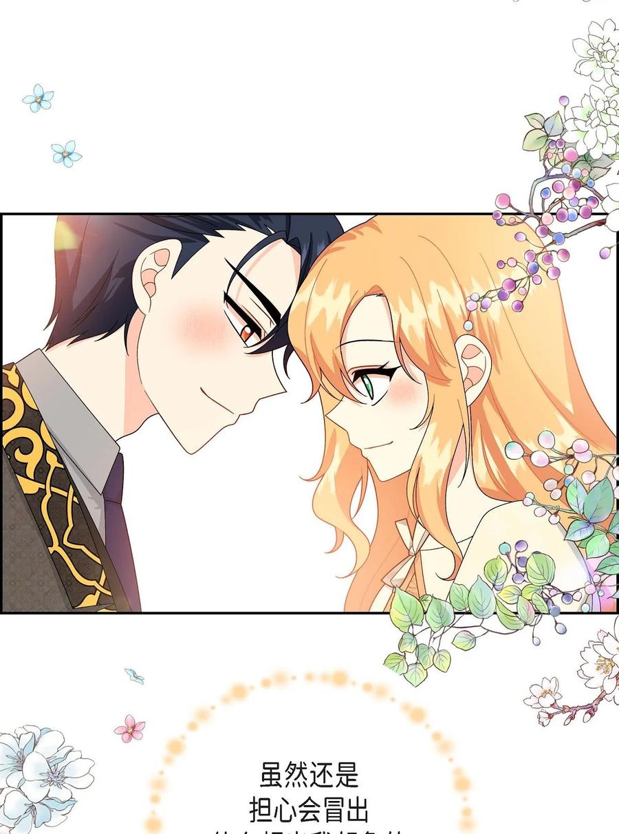 待破灭男主爱上我韩漫全集-59 订婚礼物无删减无遮挡章节图片 