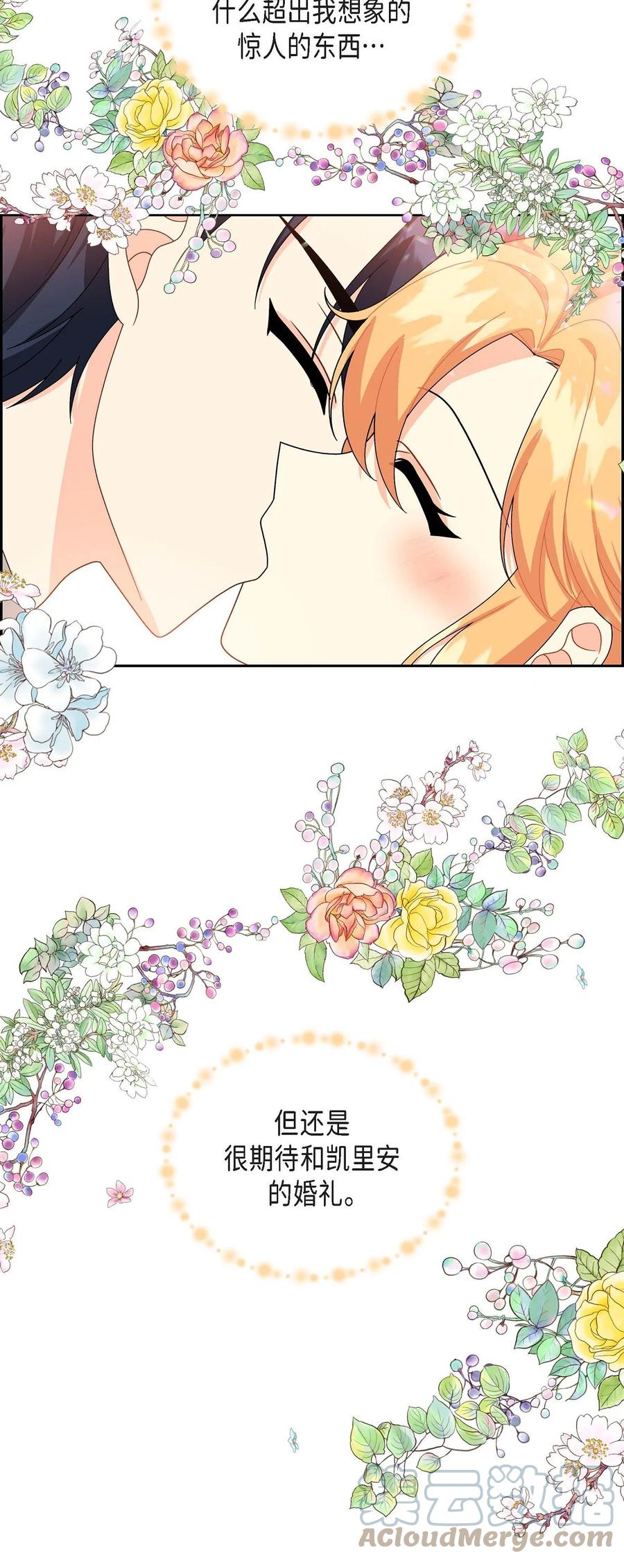 待破灭男主爱上我韩漫全集-59 订婚礼物无删减无遮挡章节图片 