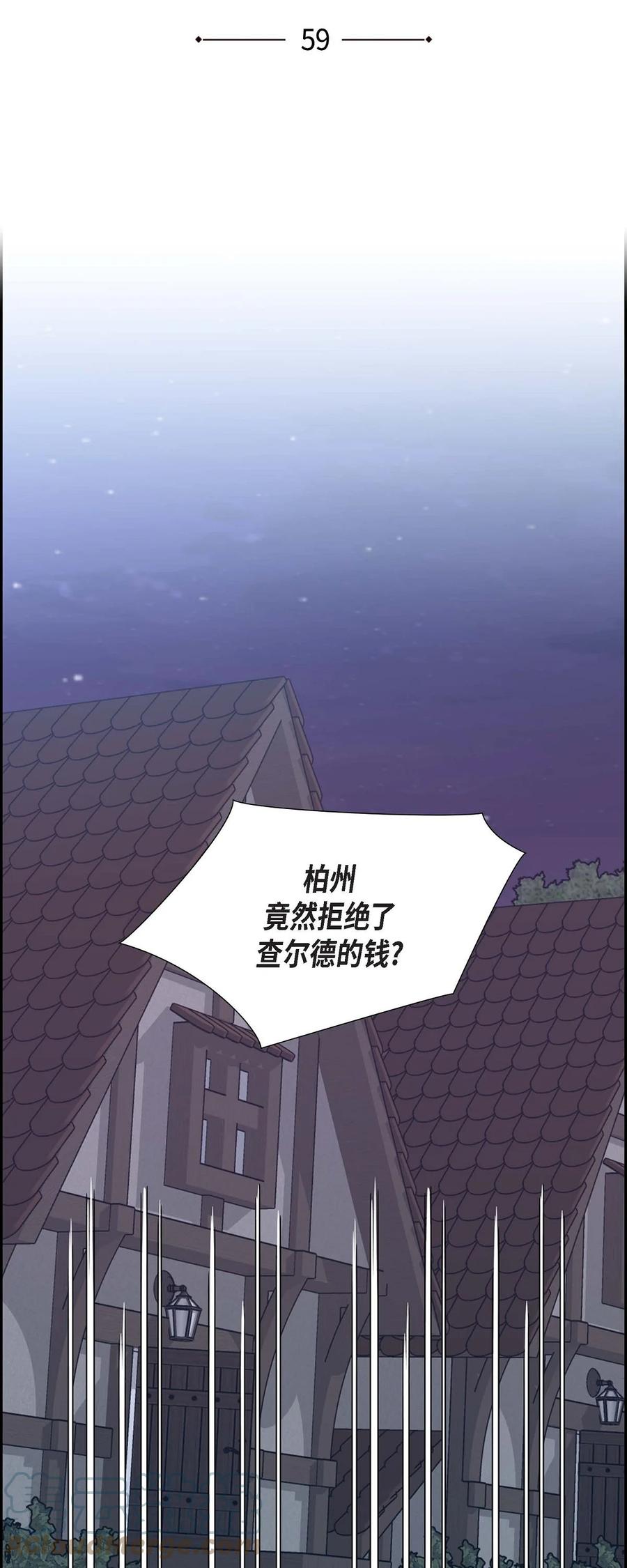 待破灭男主爱上我韩漫全集-59 订婚礼物无删减无遮挡章节图片 