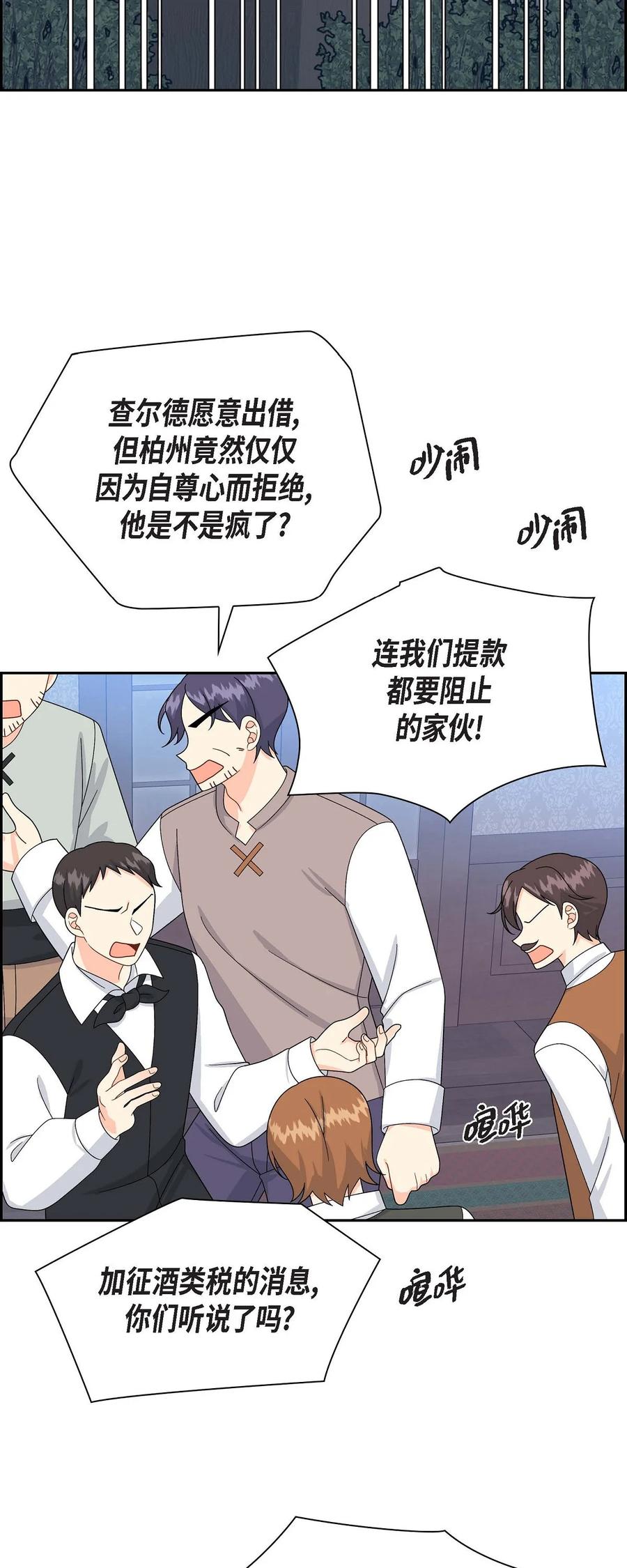 待破灭男主爱上我韩漫全集-59 订婚礼物无删减无遮挡章节图片 