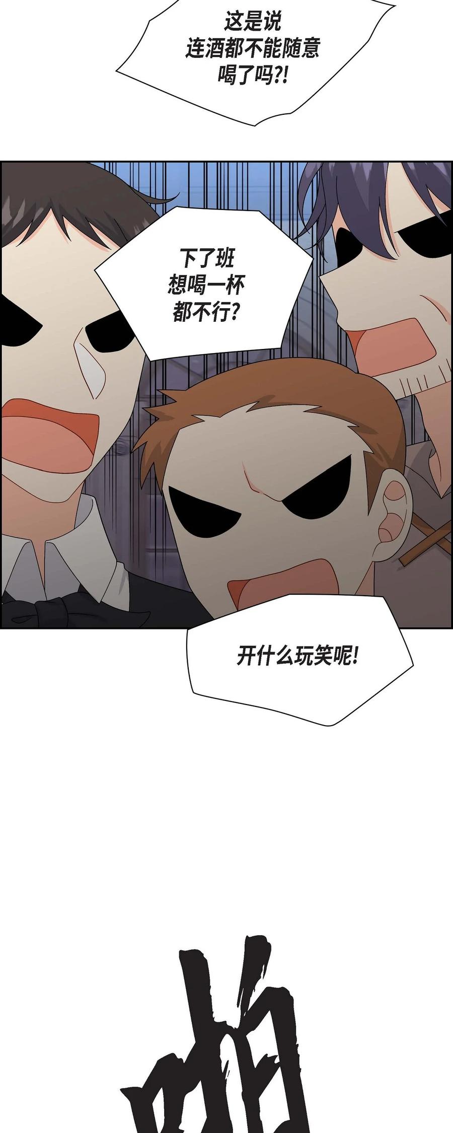 待破灭男主爱上我韩漫全集-59 订婚礼物无删减无遮挡章节图片 