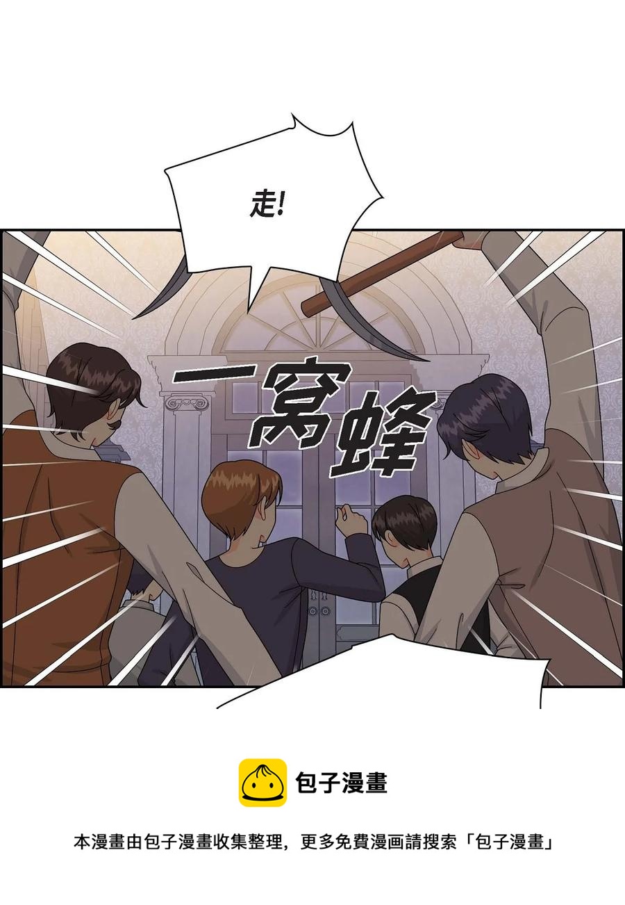 待破灭男主爱上我韩漫全集-59 订婚礼物无删减无遮挡章节图片 