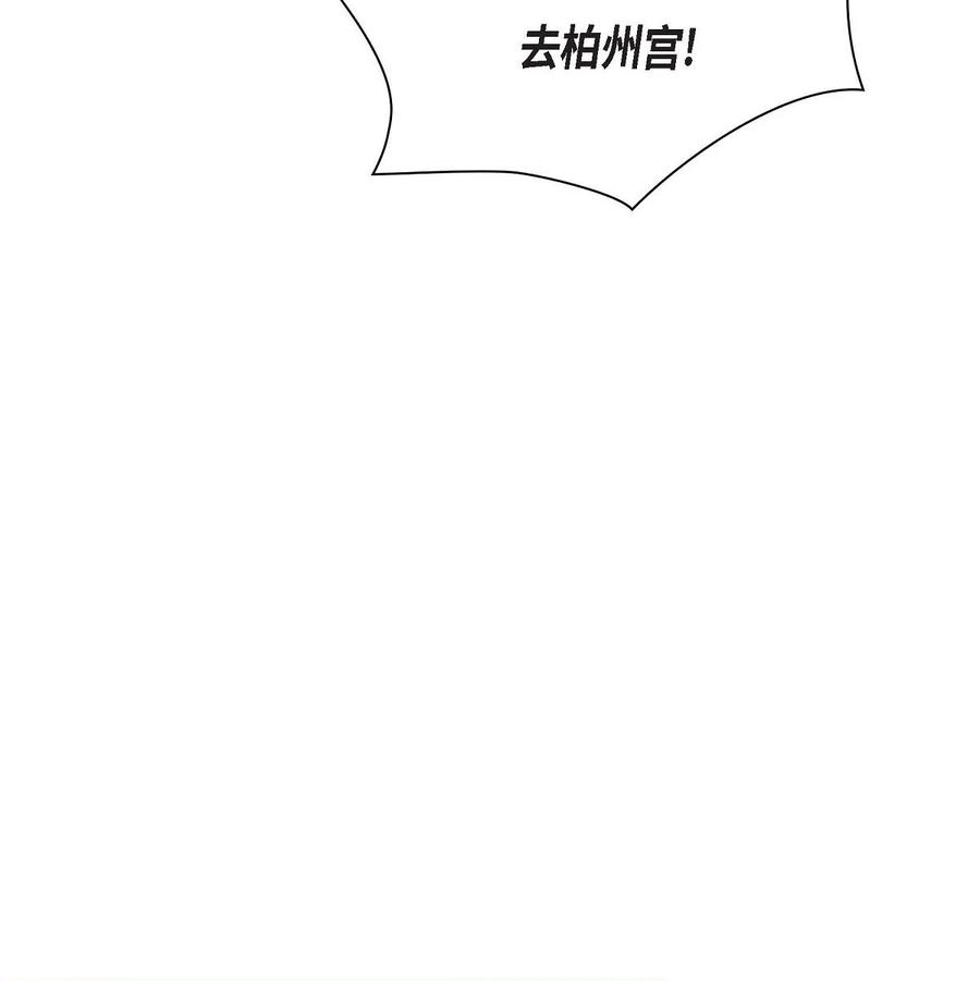 待破灭男主爱上我韩漫全集-59 订婚礼物无删减无遮挡章节图片 