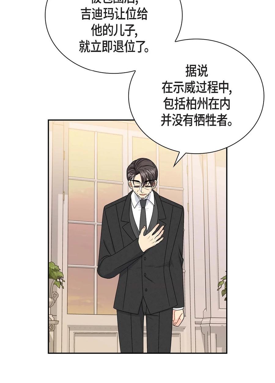待破灭男主爱上我韩漫全集-59 订婚礼物无删减无遮挡章节图片 