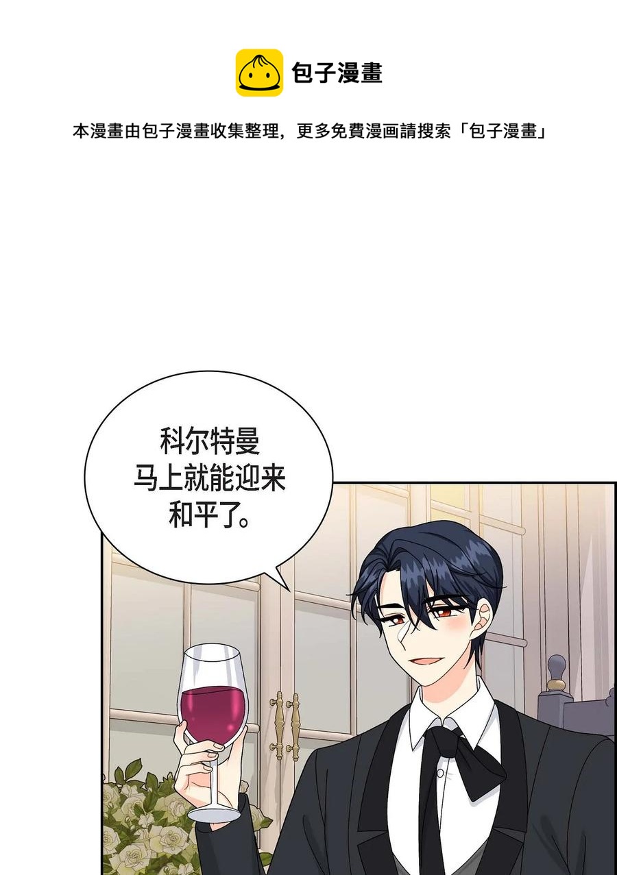 待破灭男主爱上我韩漫全集-59 订婚礼物无删减无遮挡章节图片 