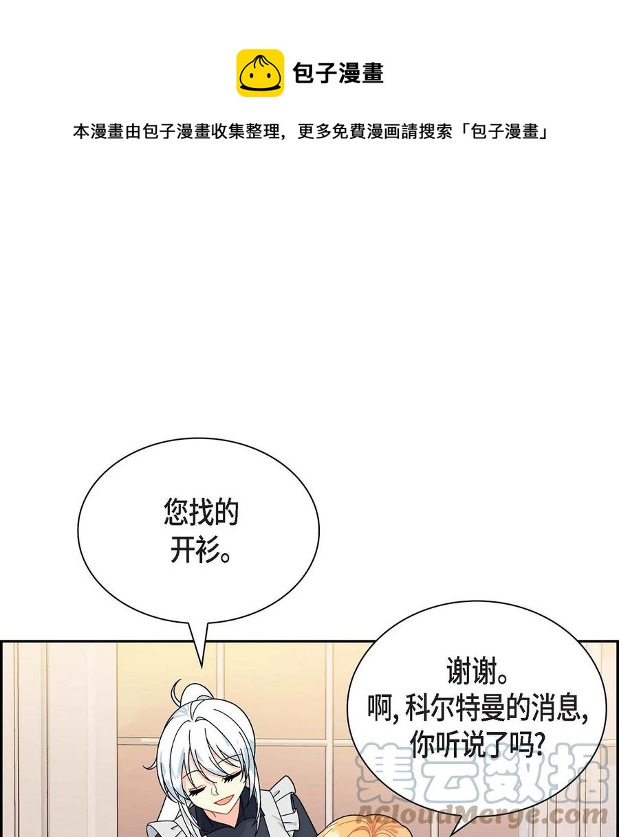 待破灭男主爱上我韩漫全集-59 订婚礼物无删减无遮挡章节图片 