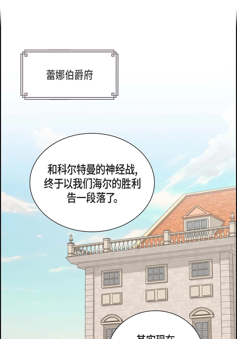待破灭男主爱上我韩漫全集-59 订婚礼物无删减无遮挡章节图片 