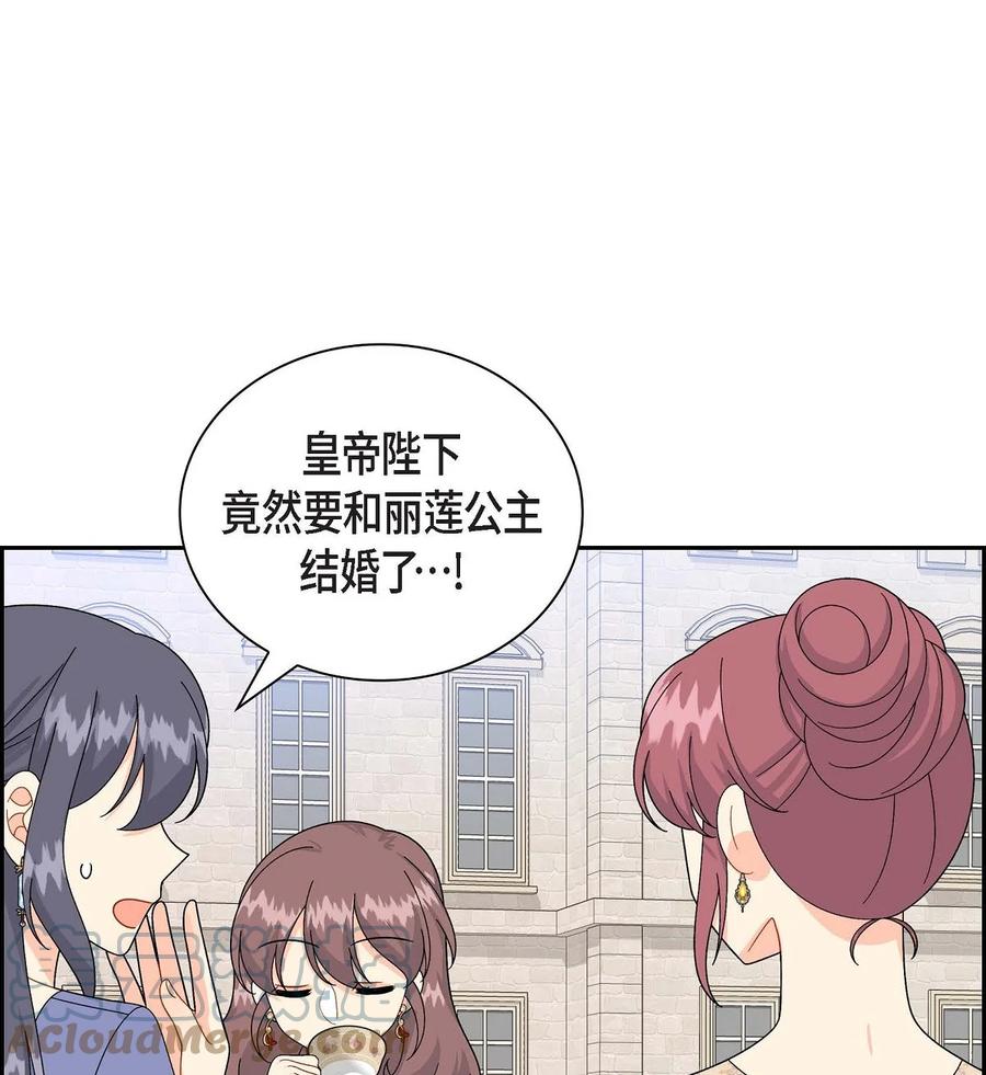 待破灭男主爱上我韩漫全集-59 订婚礼物无删减无遮挡章节图片 
