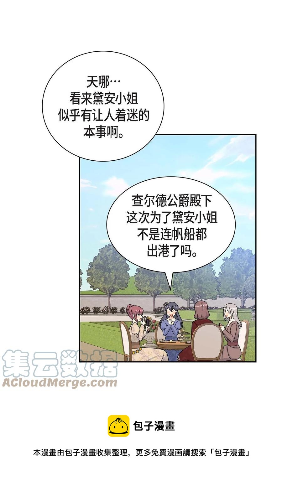 待破灭男主爱上我韩漫全集-59 订婚礼物无删减无遮挡章节图片 