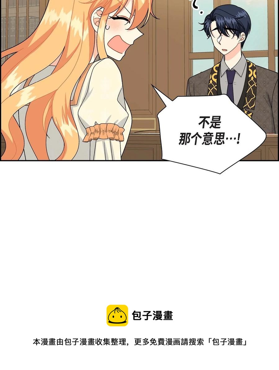 待破灭男主爱上我韩漫全集-59 订婚礼物无删减无遮挡章节图片 