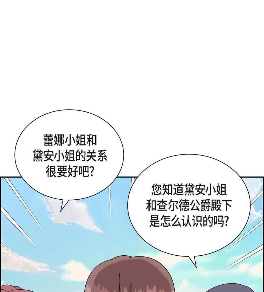 待破灭男主爱上我韩漫全集-59 订婚礼物无删减无遮挡章节图片 