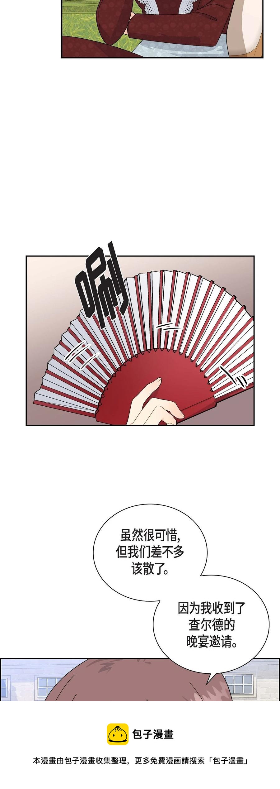 待破灭男主爱上我韩漫全集-59 订婚礼物无删减无遮挡章节图片 