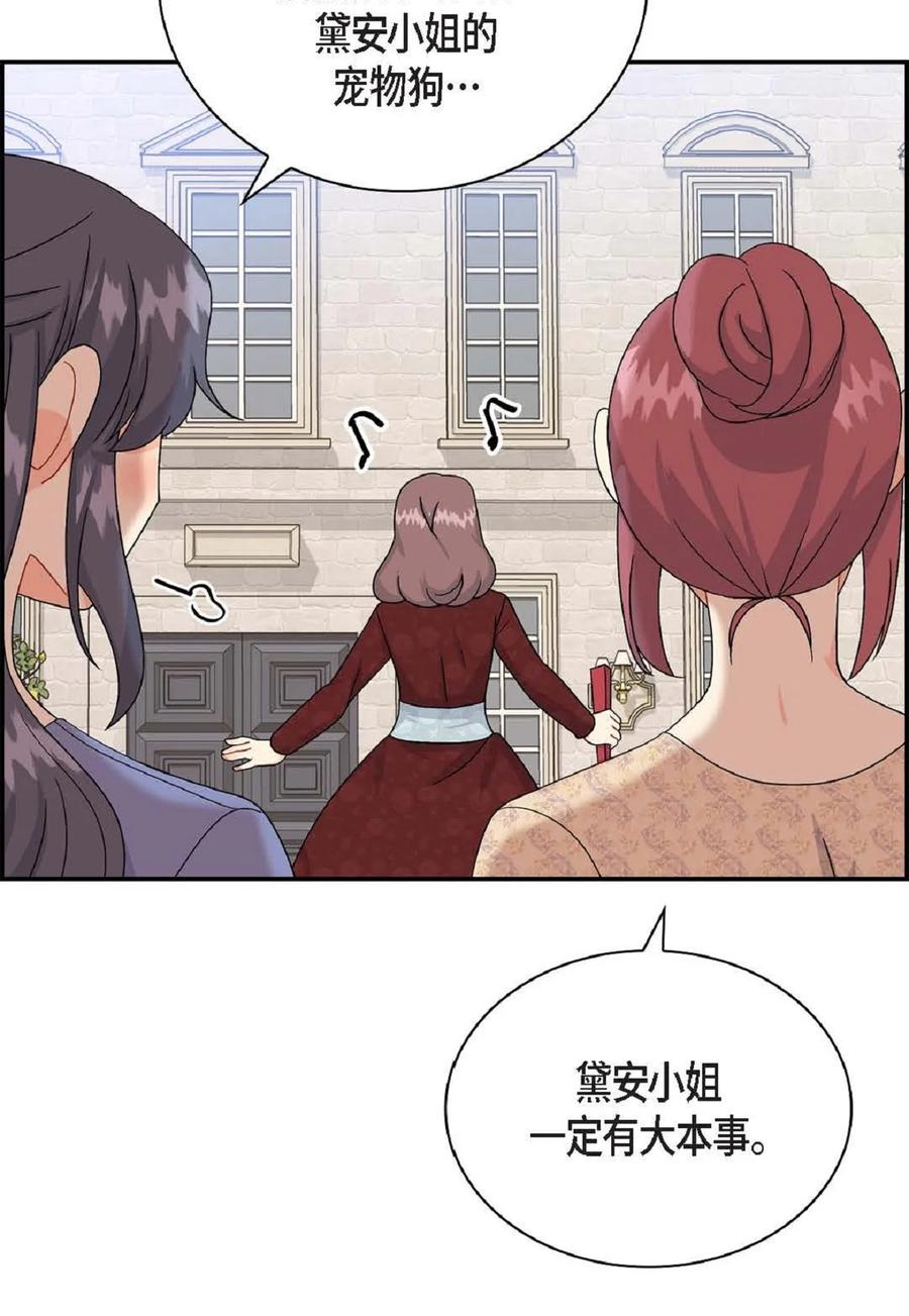 待破灭男主爱上我韩漫全集-59 订婚礼物无删减无遮挡章节图片 