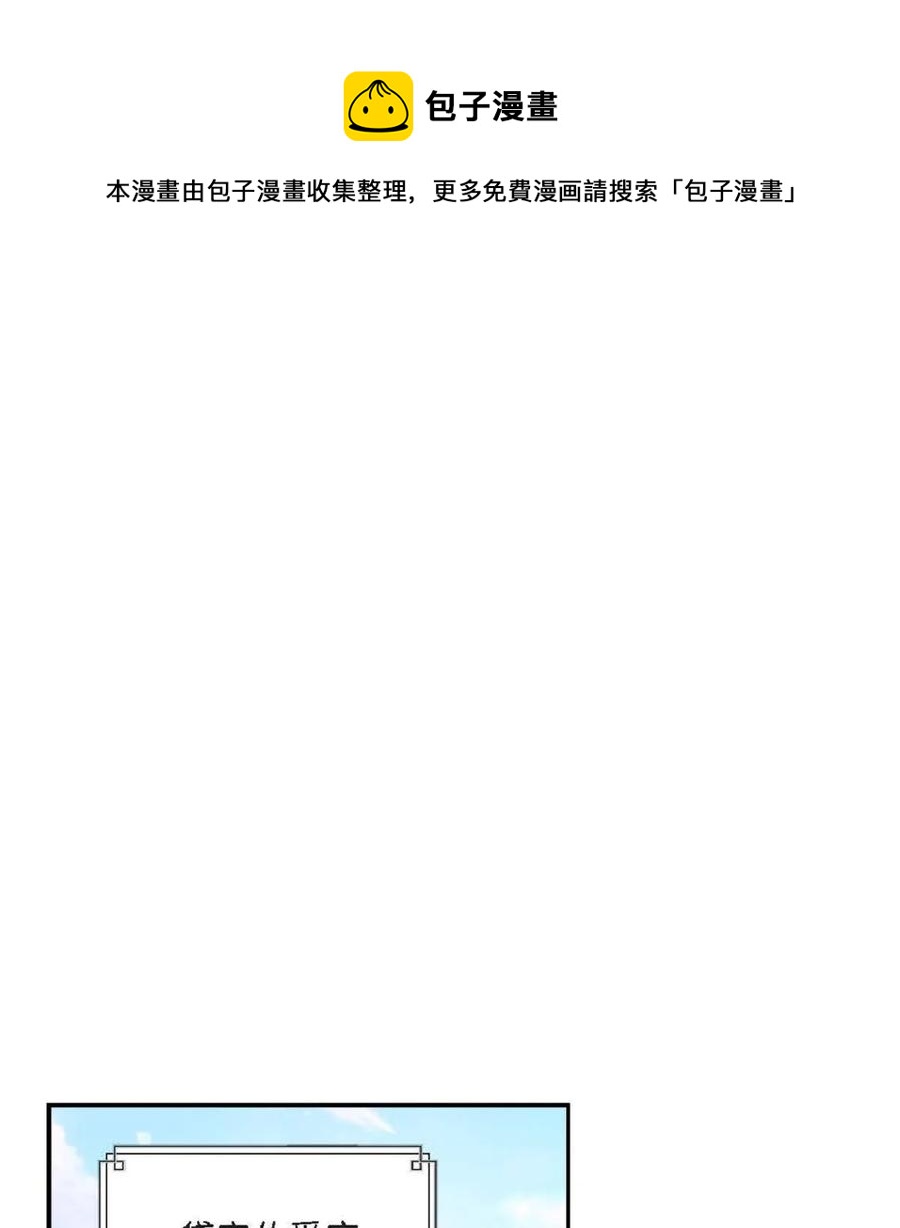 待破灭男主爱上我韩漫全集-59 订婚礼物无删减无遮挡章节图片 