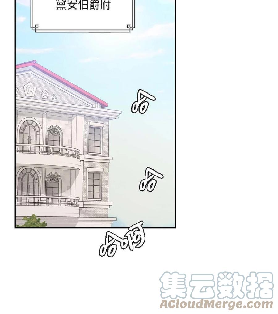 待破灭男主爱上我韩漫全集-59 订婚礼物无删减无遮挡章节图片 