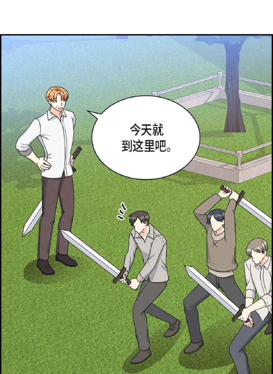 待破灭男主爱上我韩漫全集-59 订婚礼物无删减无遮挡章节图片 