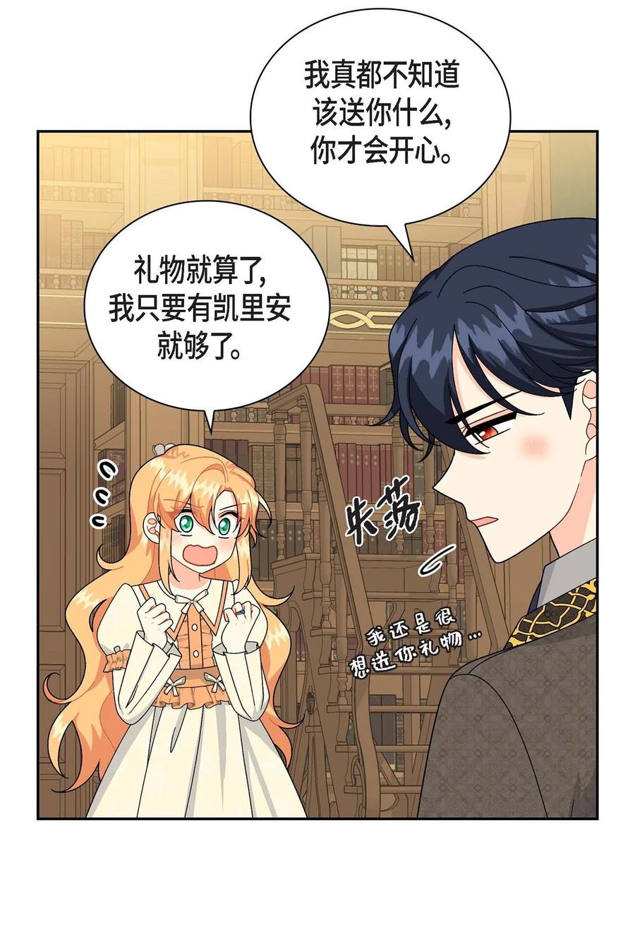 待破灭男主爱上我韩漫全集-59 订婚礼物无删减无遮挡章节图片 