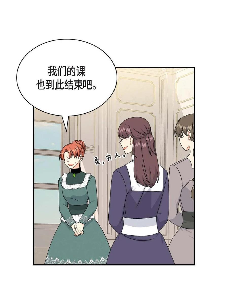 待破灭男主爱上我韩漫全集-59 订婚礼物无删减无遮挡章节图片 