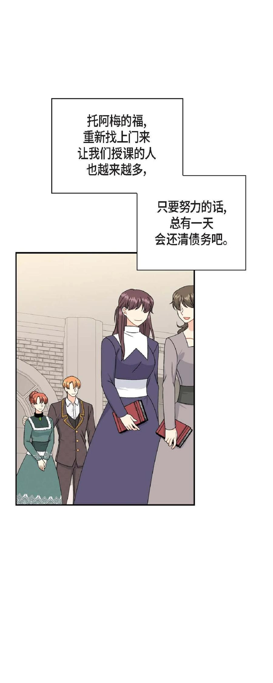 待破灭男主爱上我韩漫全集-59 订婚礼物无删减无遮挡章节图片 