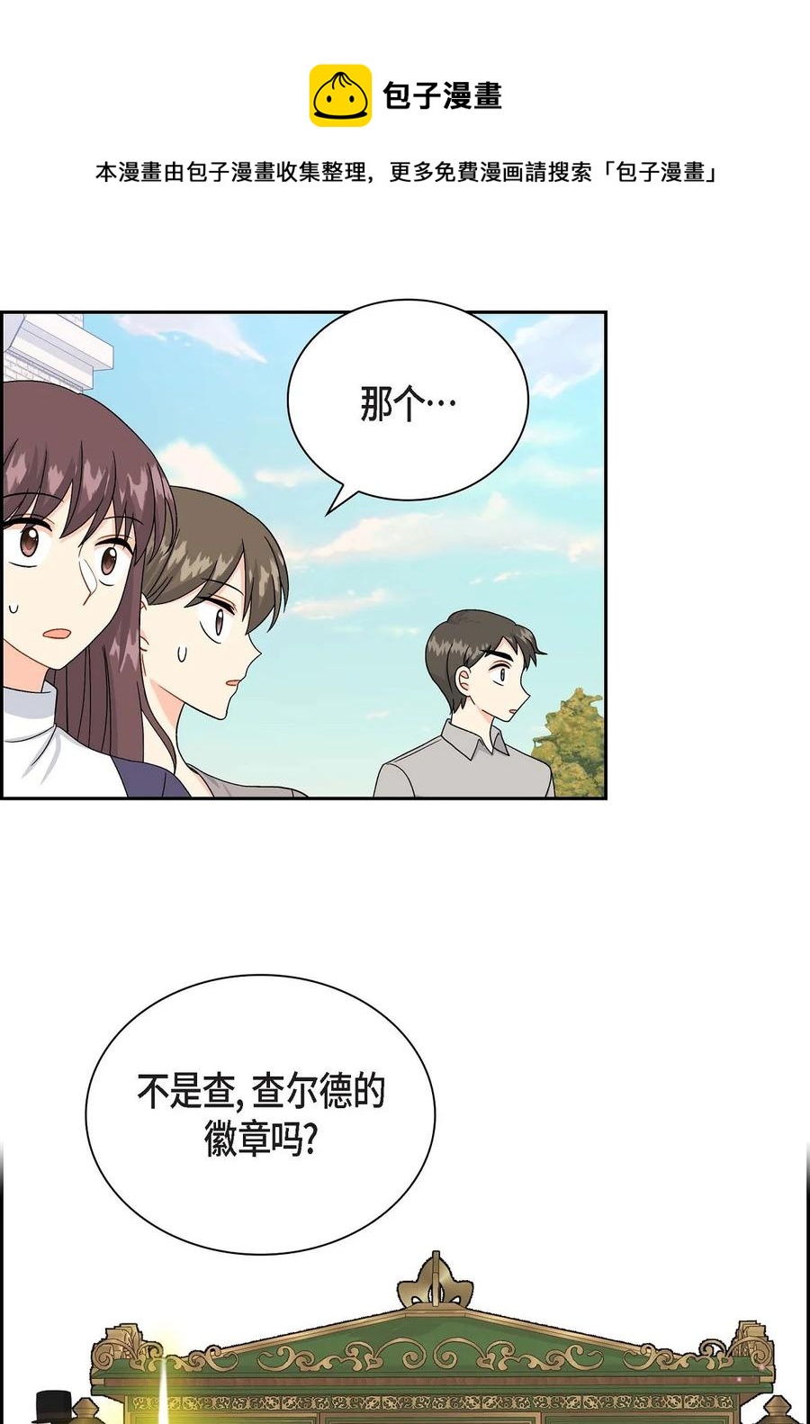 待破灭男主爱上我韩漫全集-59 订婚礼物无删减无遮挡章节图片 