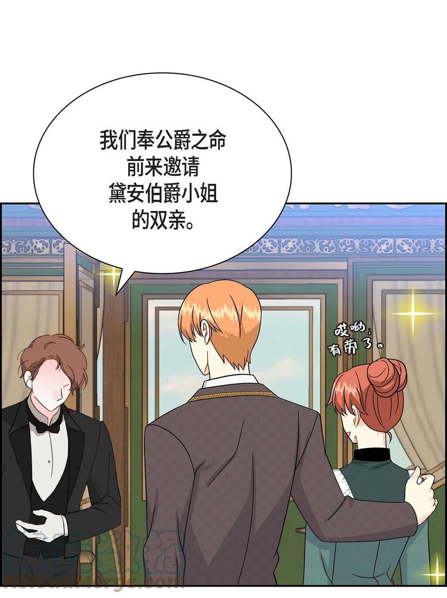 待破灭男主爱上我韩漫全集-59 订婚礼物无删减无遮挡章节图片 