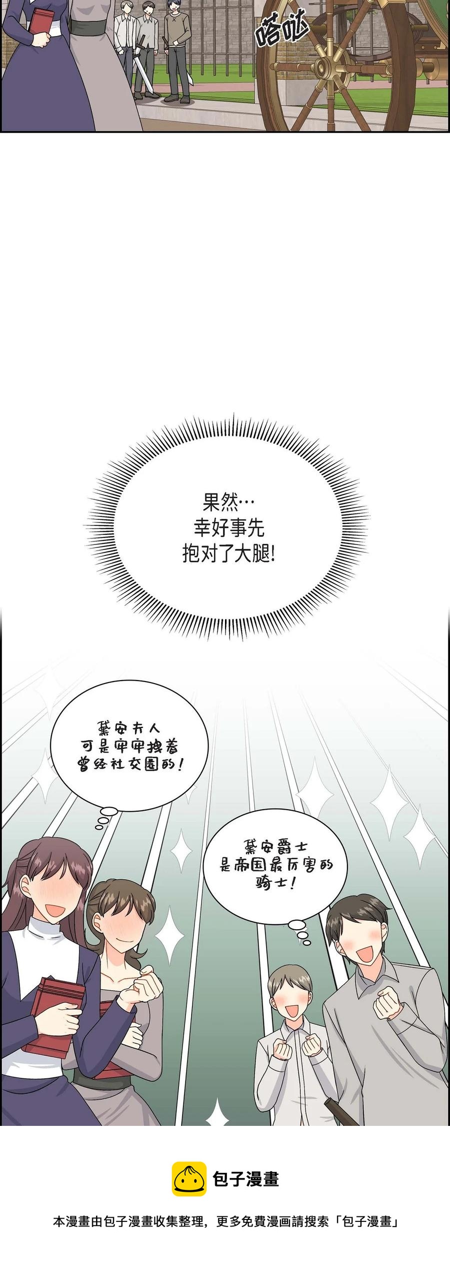 待破灭男主爱上我韩漫全集-59 订婚礼物无删减无遮挡章节图片 