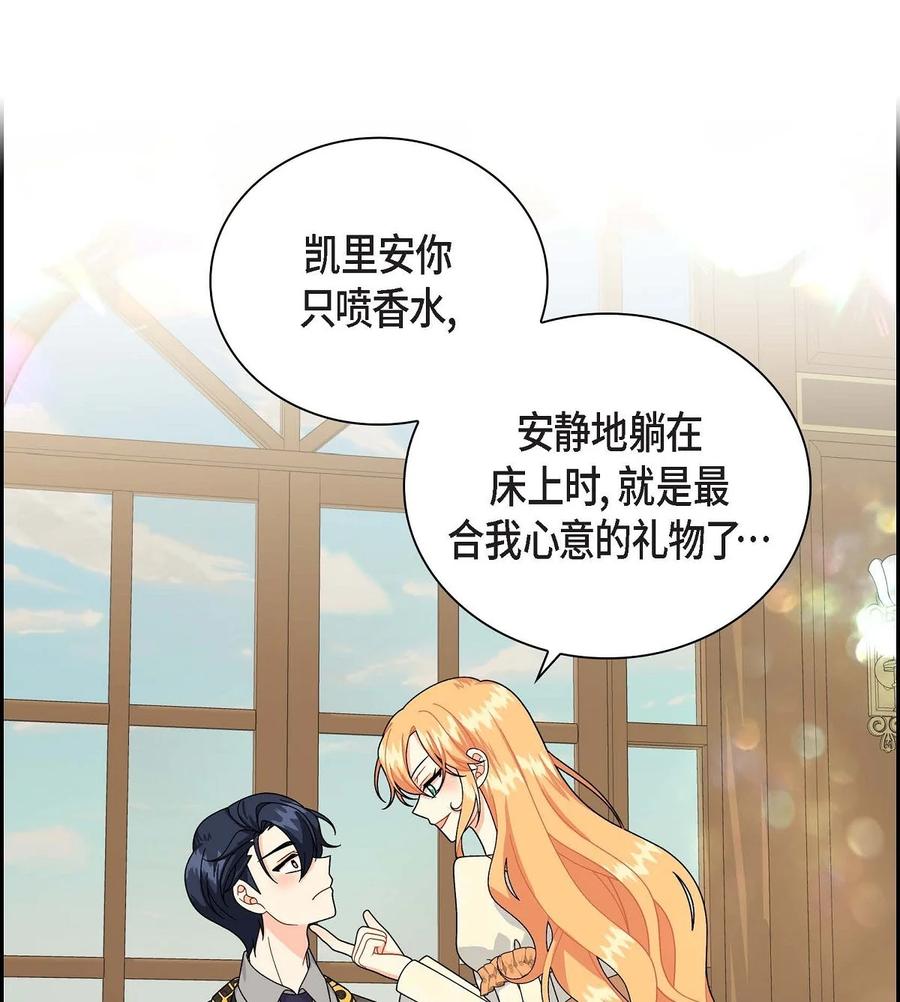 待破灭男主爱上我韩漫全集-59 订婚礼物无删减无遮挡章节图片 