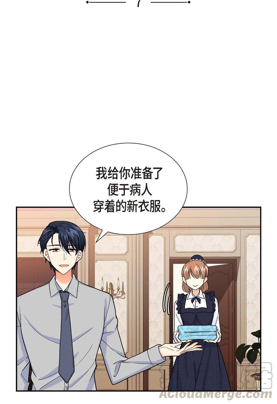 待破灭男主爱上我韩漫全集-07 主仆诈骗无删减无遮挡章节图片 