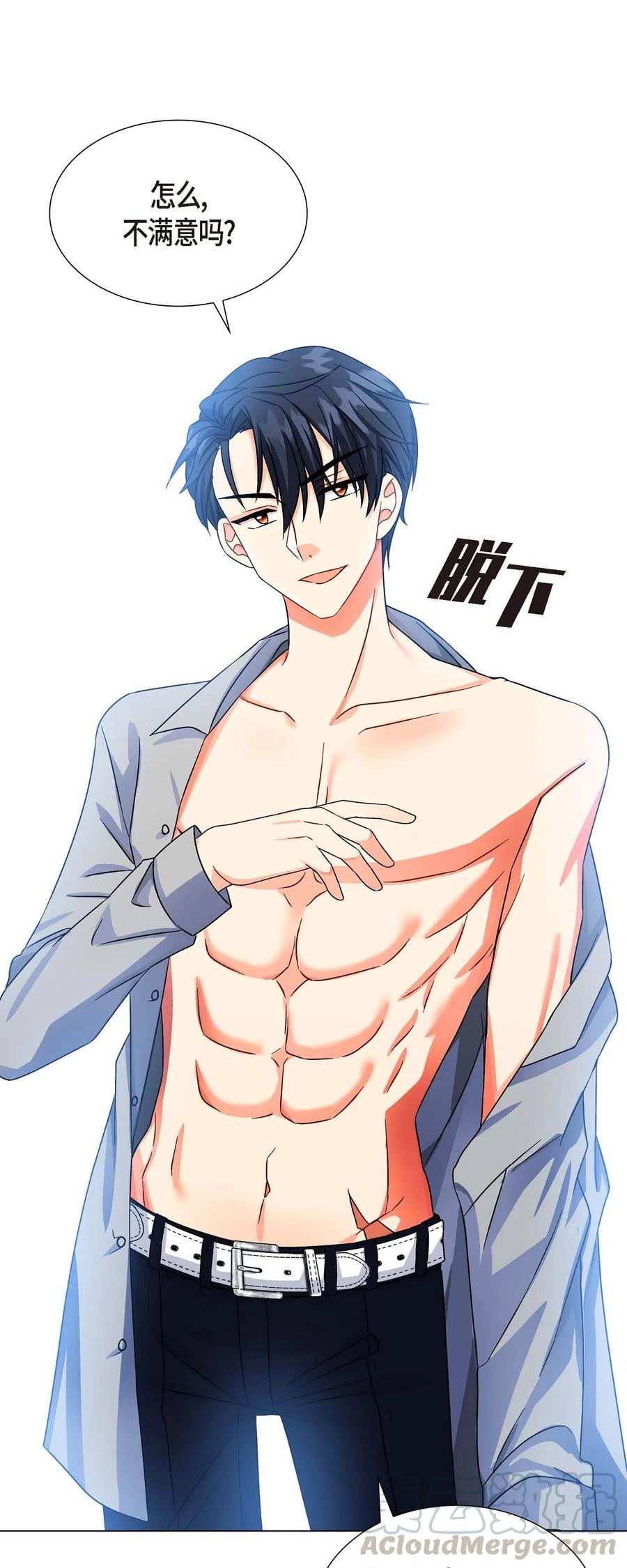 待破灭男主爱上我韩漫全集-07 主仆诈骗无删减无遮挡章节图片 