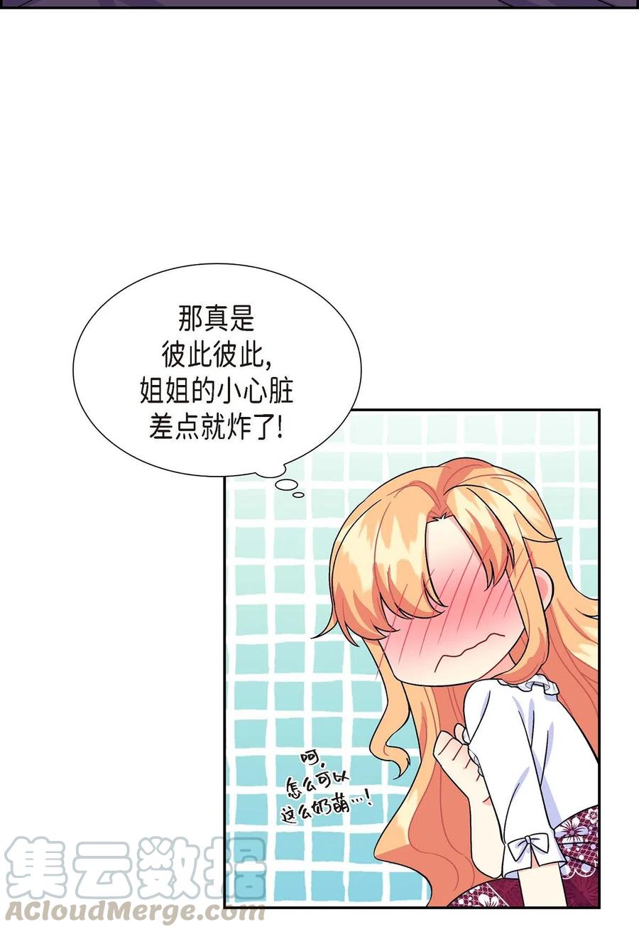 待破灭男主爱上我韩漫全集-10 克莱尔无删减无遮挡章节图片 