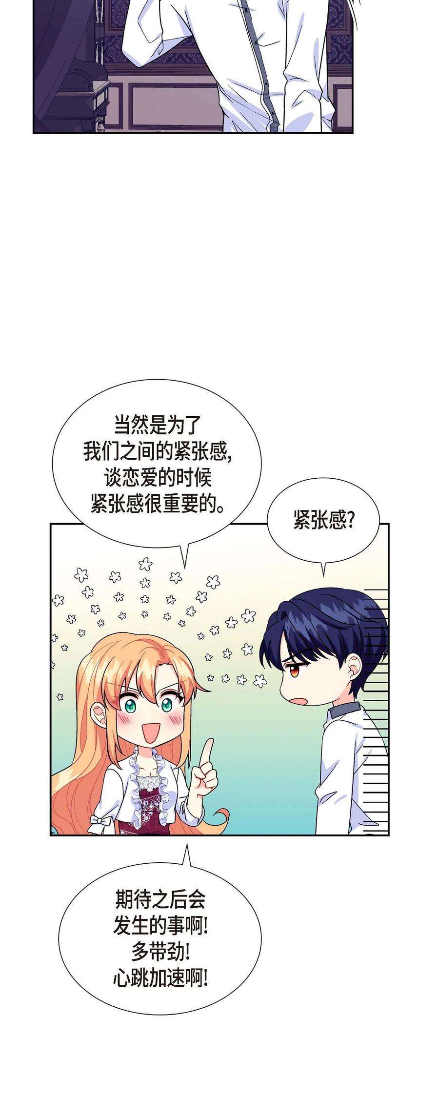 待破灭男主爱上我韩漫全集-10 克莱尔无删减无遮挡章节图片 
