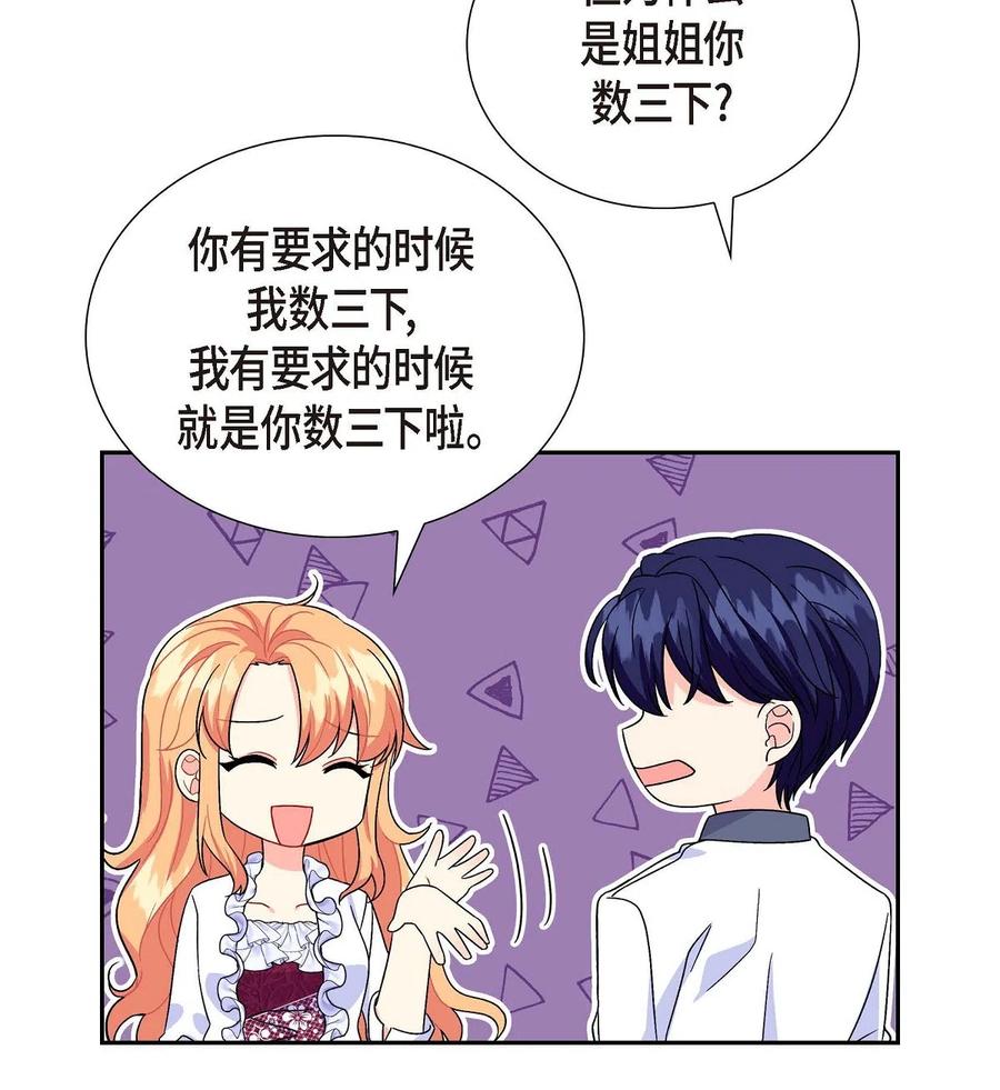 待破灭男主爱上我韩漫全集-10 克莱尔无删减无遮挡章节图片 
