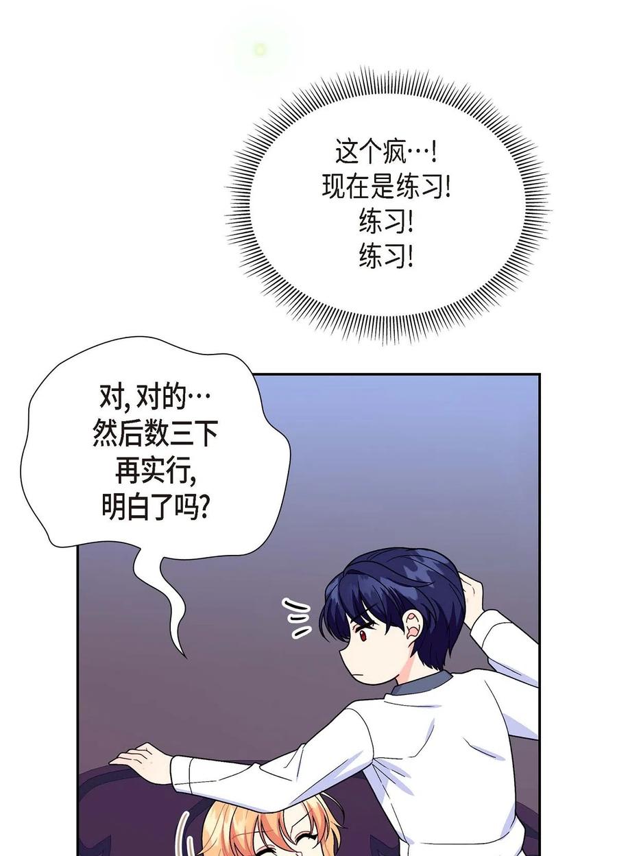 待破灭男主爱上我韩漫全集-10 克莱尔无删减无遮挡章节图片 